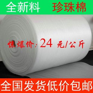 软泡沫板发泡膜气泡填充棉打包防震棉EPE板材防撞海绵 珍珠棉包装