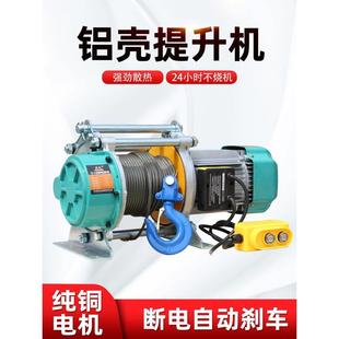 铝壳提升机家用电动葫芦220v小型卷扬机快速升降吊机380v起重机