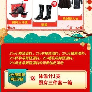 快又美2%怀孕母猪饲料复合预混料4%猪饲料添加剂增奶妊娠母猪专用