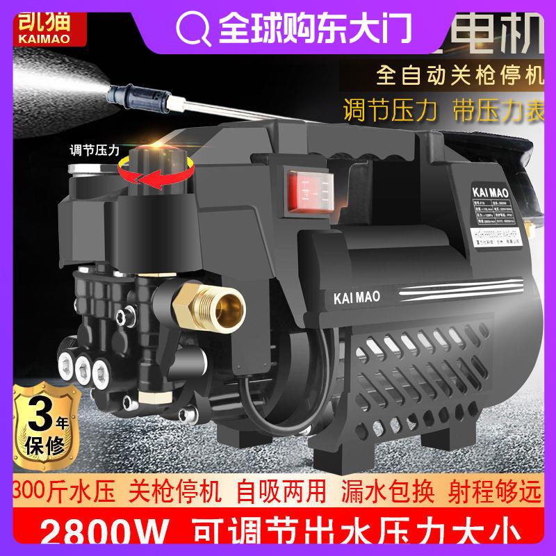 进口调压洗车机大功率高压洗车店商业水泵家用地面墙养殖场清洗机