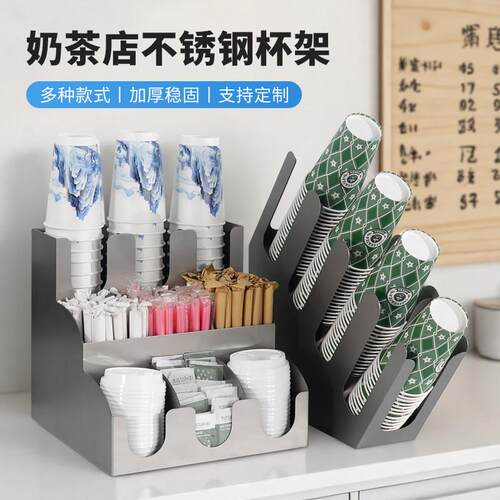 不锈钢纸杯架咖啡奶茶店取分纸杯盖吸管收纳盒吧台杯器置杯架商用