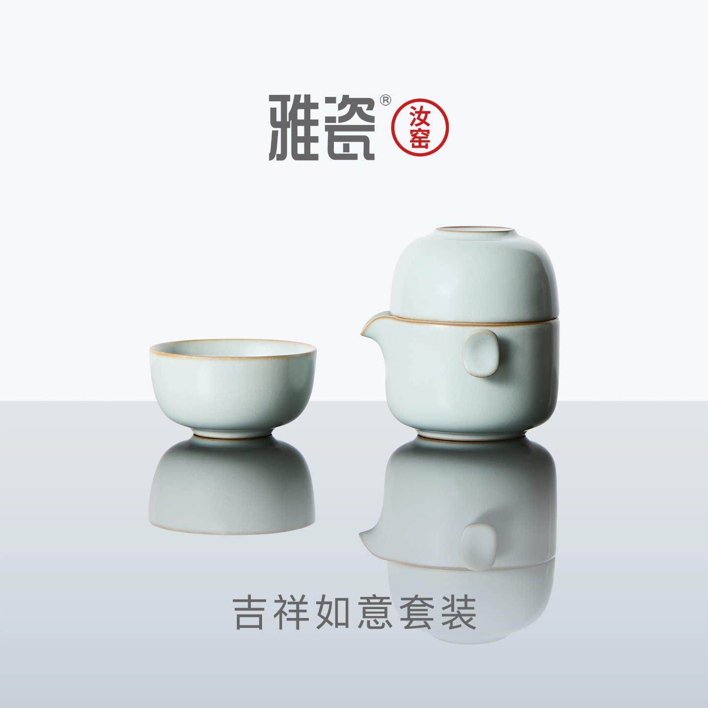 雅瓷汝窑旅行茶具便携式功夫茶具一壶两杯中式风格天青色冰裂釉茶
