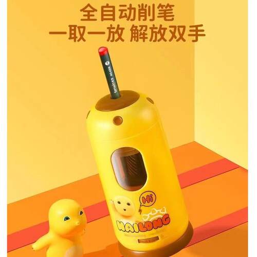 天文8188奶龙卷笔刀自动削笔刀小学生专用削铅笔器铅笔削笔器铅笔