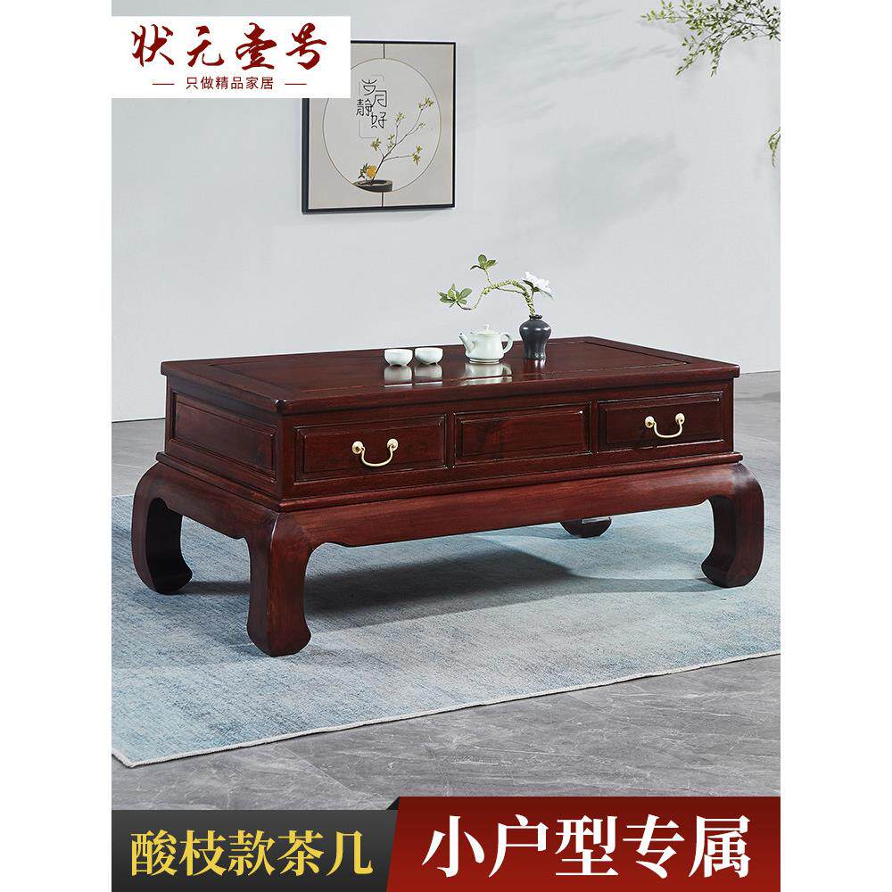 红木花梨木实木茶几小公寓客厅沙发平桌多功能边桌长方形泡茶功夫