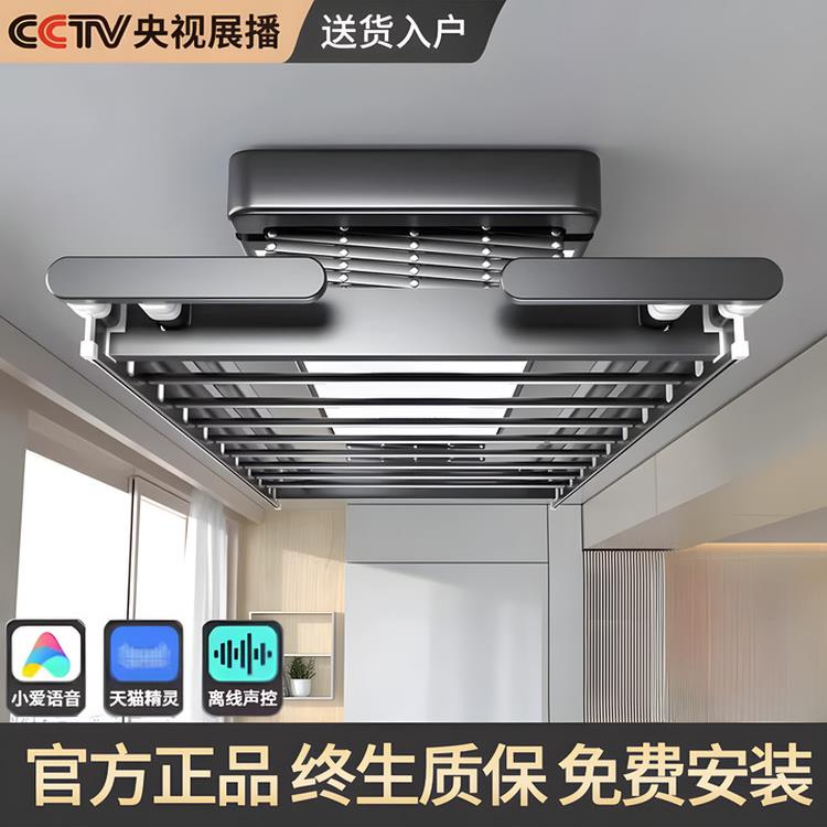 【政府补贴】电动晾衣架家用阳台晒衣架凉衣架晾衣杆智能遥控升降