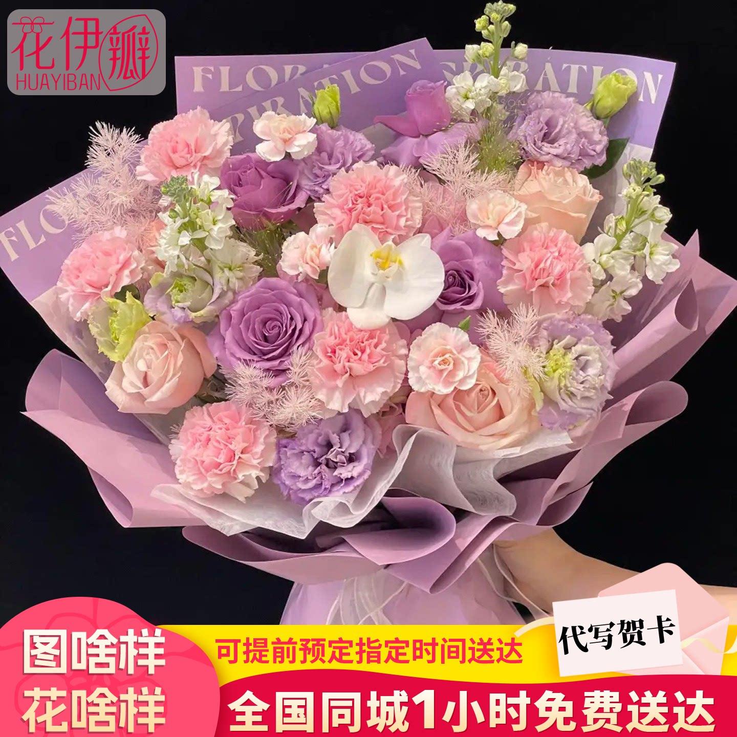 巨型混搭花束速递粉紫玫瑰鲜花女友妈妈生日全国同城配送北京成都