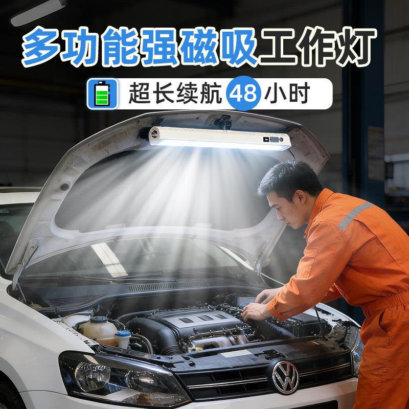 汽车维修led工作灯强磁吸充电超亮强光大容量长续航修车机修专用