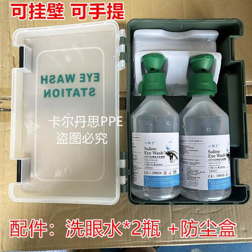 六颗牙6800洗眼液4604工业强酸碱洗眼液便携挂壁式洗眼液洗眼器