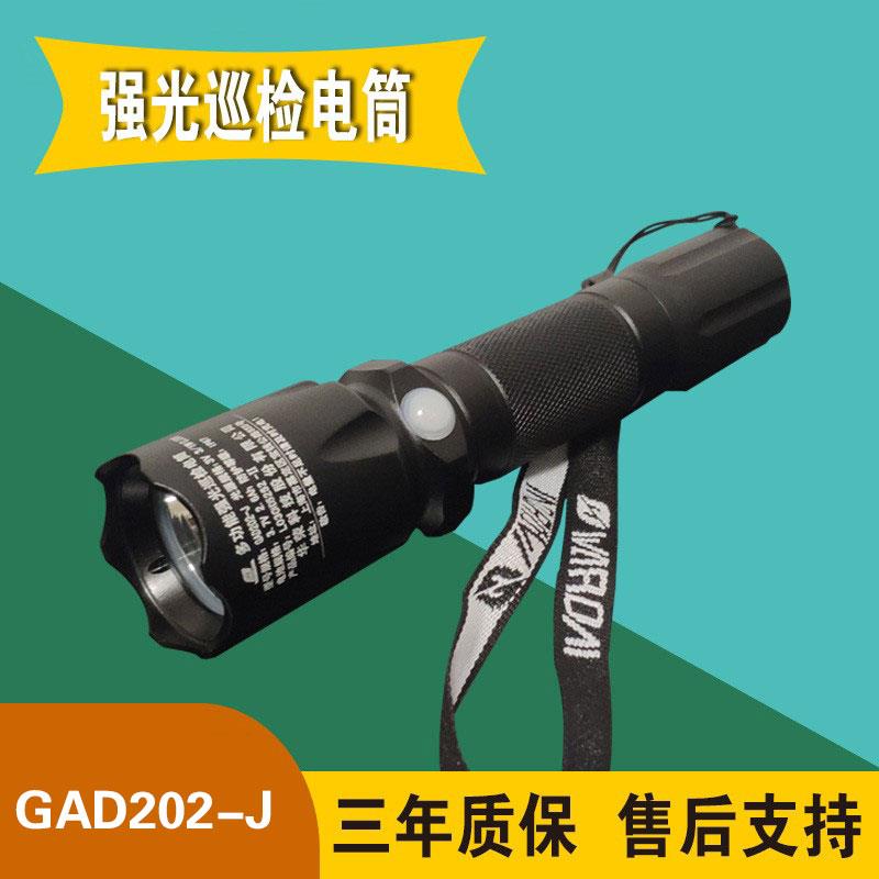 华荣GAD202-J/JW强光巡检手电筒BAD202A/W袖珍防爆调光工作灯