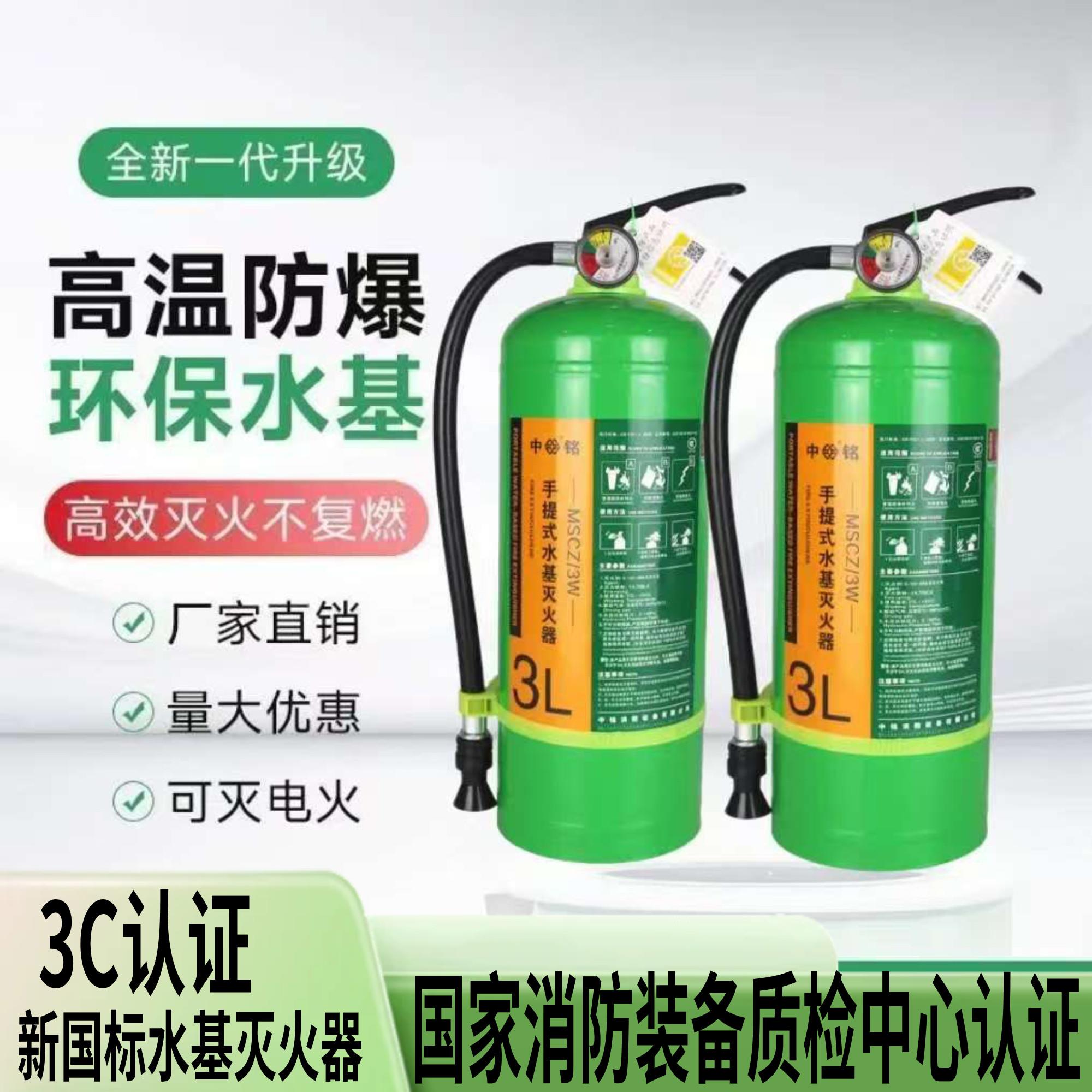 四川环保水基灭火器正品店用商铺用2L3L6L泡沫水剂手提式家用车载