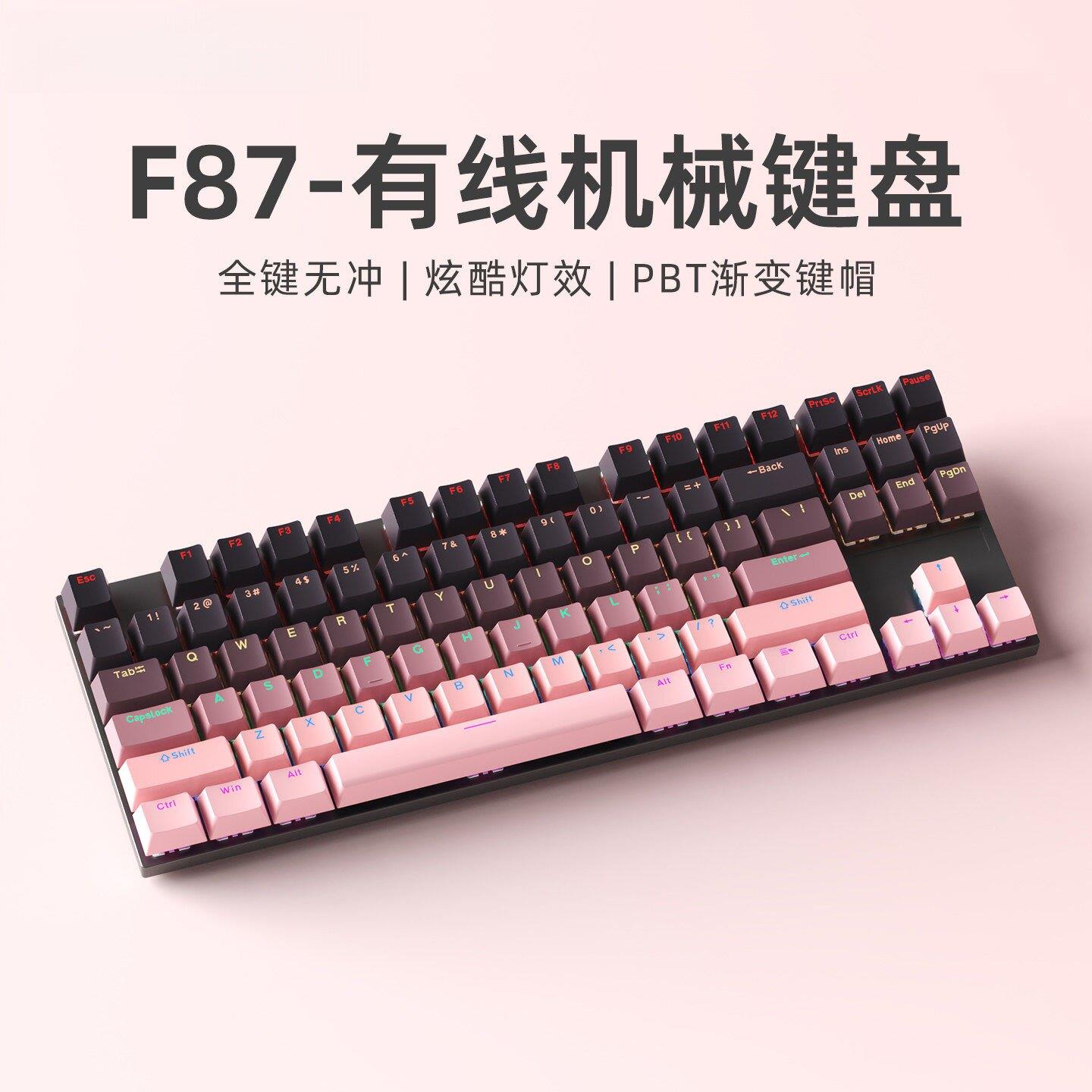 迈从G87机械键盘机械键盘有线87键游戏电竞办公电脑笔记本键盘青