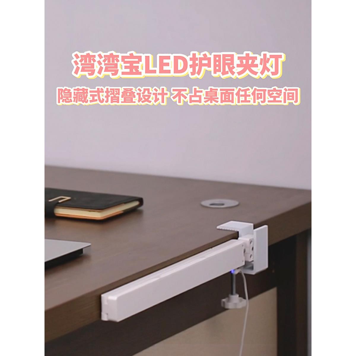16W超亮护眼Led夹灯侧阅读工作学习画画长臂折叠夹台灯
