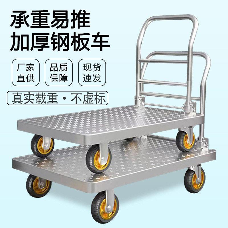手推车 平板车拖车搬货平板车平板拖车手推车拉货承重折叠拖板车1