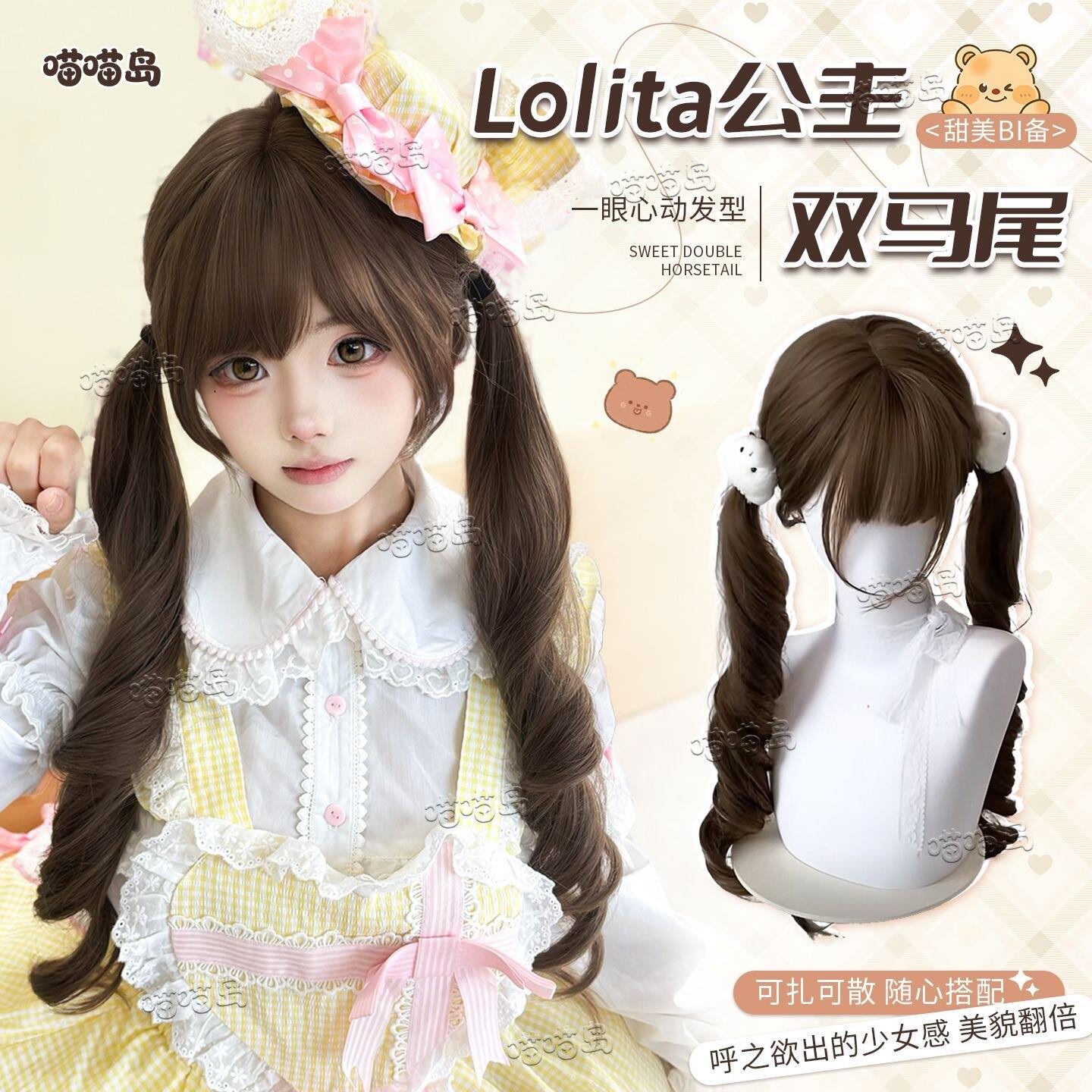 【生巧塔塔】喵喵岛假发女Lolita扎好双马尾日系jk长卷发全头套式