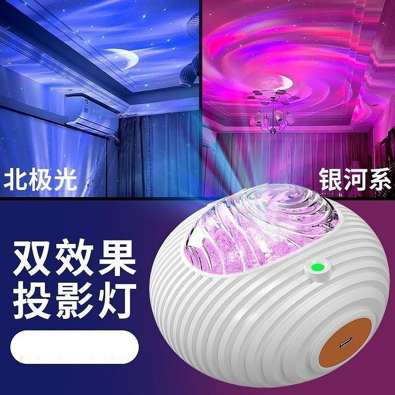 星空投影灯飞碟双北极光银河星空灯三角架星球雷射灯水波纹投影灯