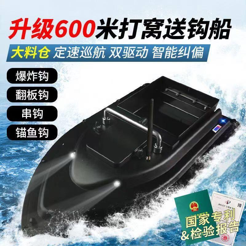 渔小将打窝船鲢鳙专用测水深探鱼器600米遥控送钩船定速巡航钓鱼
