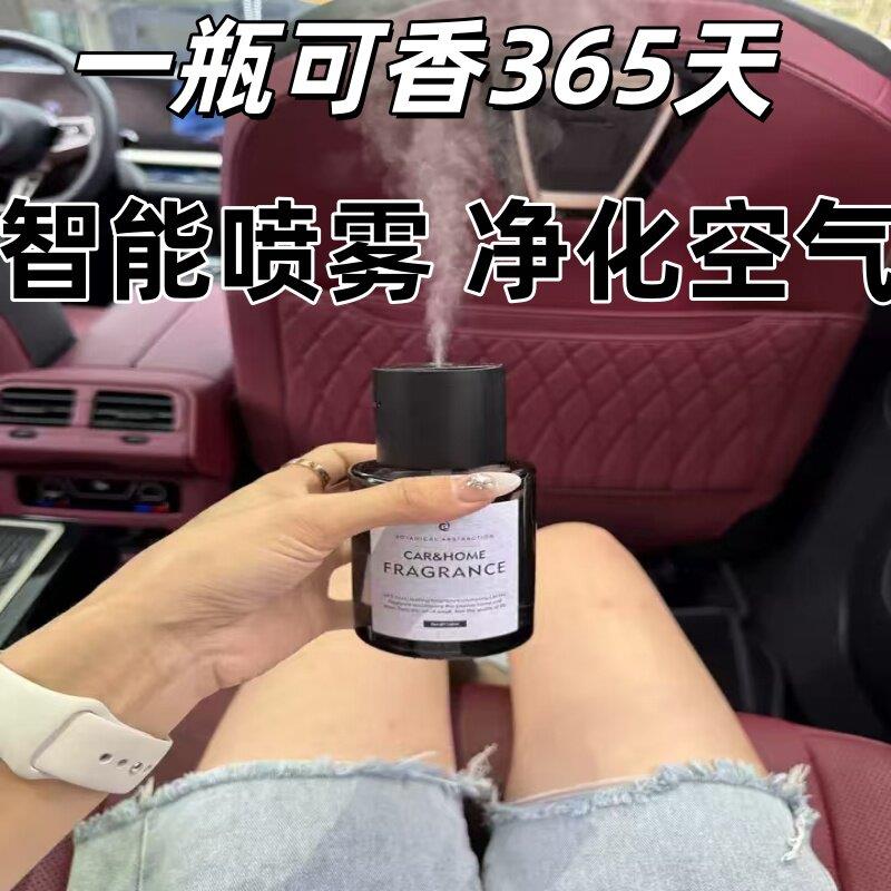 车载香薰机高档持久淡香智能喷雾汽车加湿器高级BBA车用香氛淡香