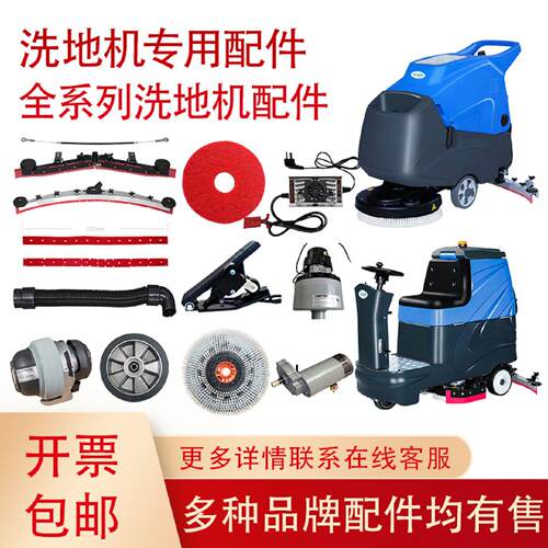 明洁威M510/560/710/960/70/85/810洗地机配件吸水胶条橡胶刮水皮