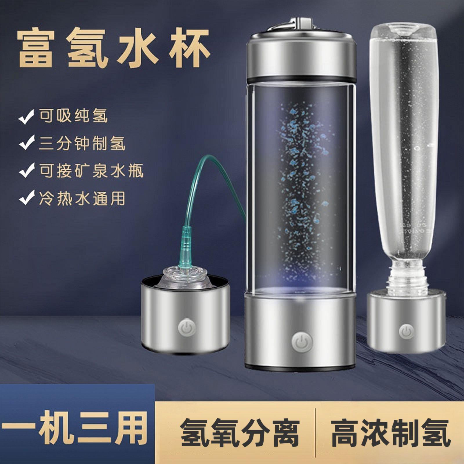 工厂直营富氢水杯氢氧分离可吸氢水素杯高浓度会销礼品年会富氢杯