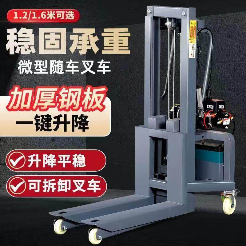 电动装车机小型随车叉车提升机灯光音响舞美便携式遥控升降升降机