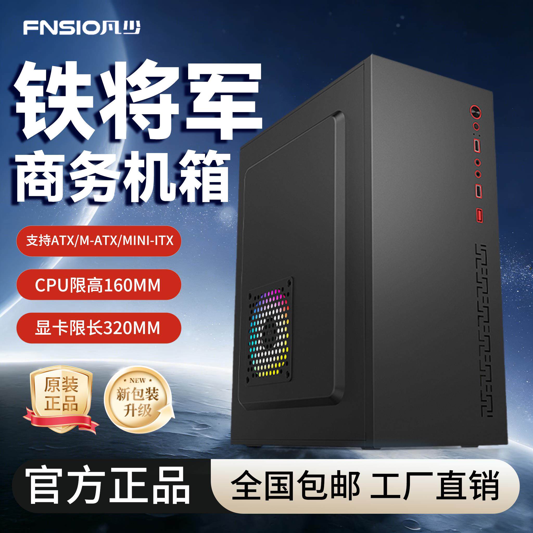 主机壳diy组装电脑主机外壳ATX大板商务桌面台式办公家用电脑主机
