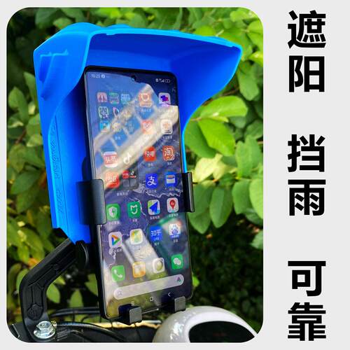 2025骑行手机架机车自行车电动车外送防震防水遮阳罩导航支架