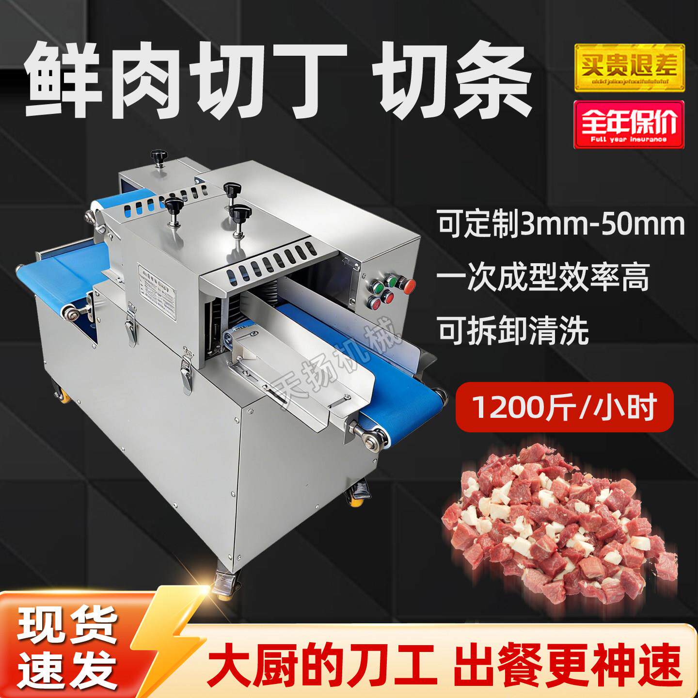 全自动鲜肉切丁机商用多功能切鸡柳条一次成型切牛羊肉穿串肉丁机