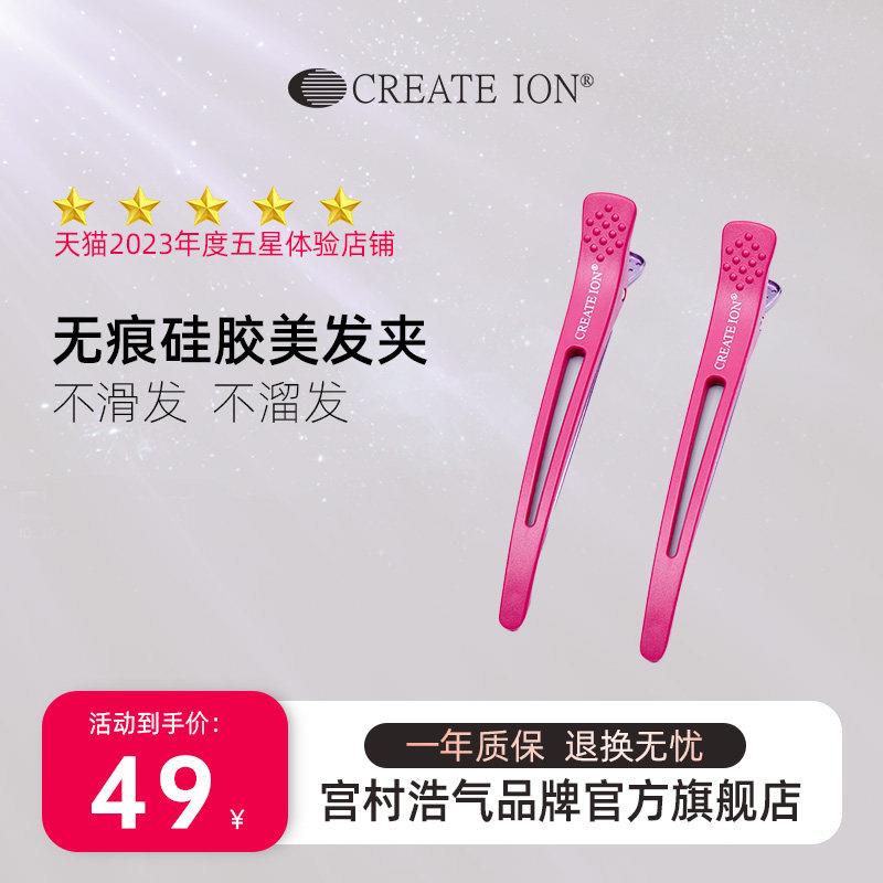 createion美发无痕发夹定型夹子侧边造型理髲发夹头发分层浏海夹