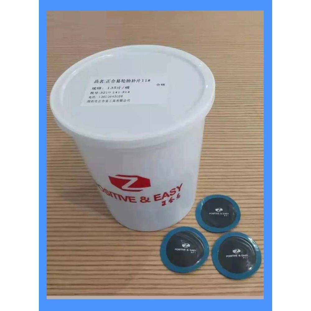 补胎胶片汽车轮胎补真空胎硫化剂胶水胶条正合易补胎贴片冷补工具