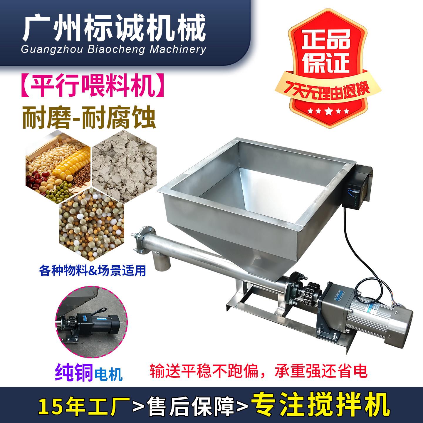 不锈钢小型喂料机颗粒粉末平行螺杆送料机螺旋输送机镀锌调节