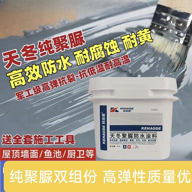 防水涂料屋顶补漏裂缝渗水材料房顶楼顶外墙防水补漏材料防水胶