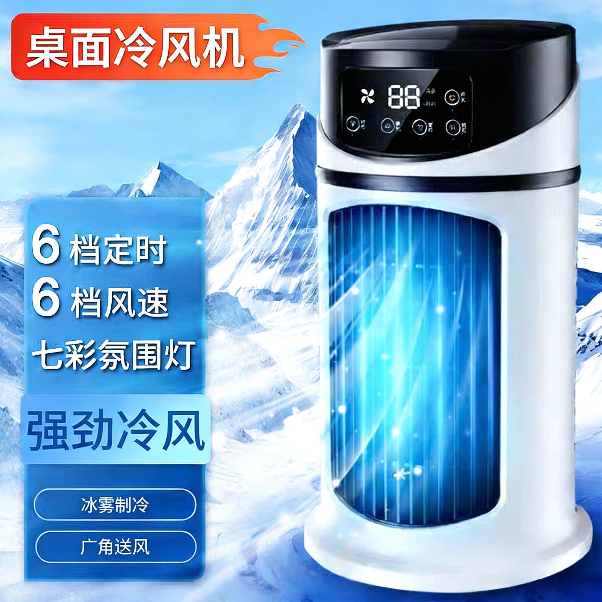 小型迷你冷风机家用宿舍办公室桌面加湿制冷usb喷雾静音空调扇