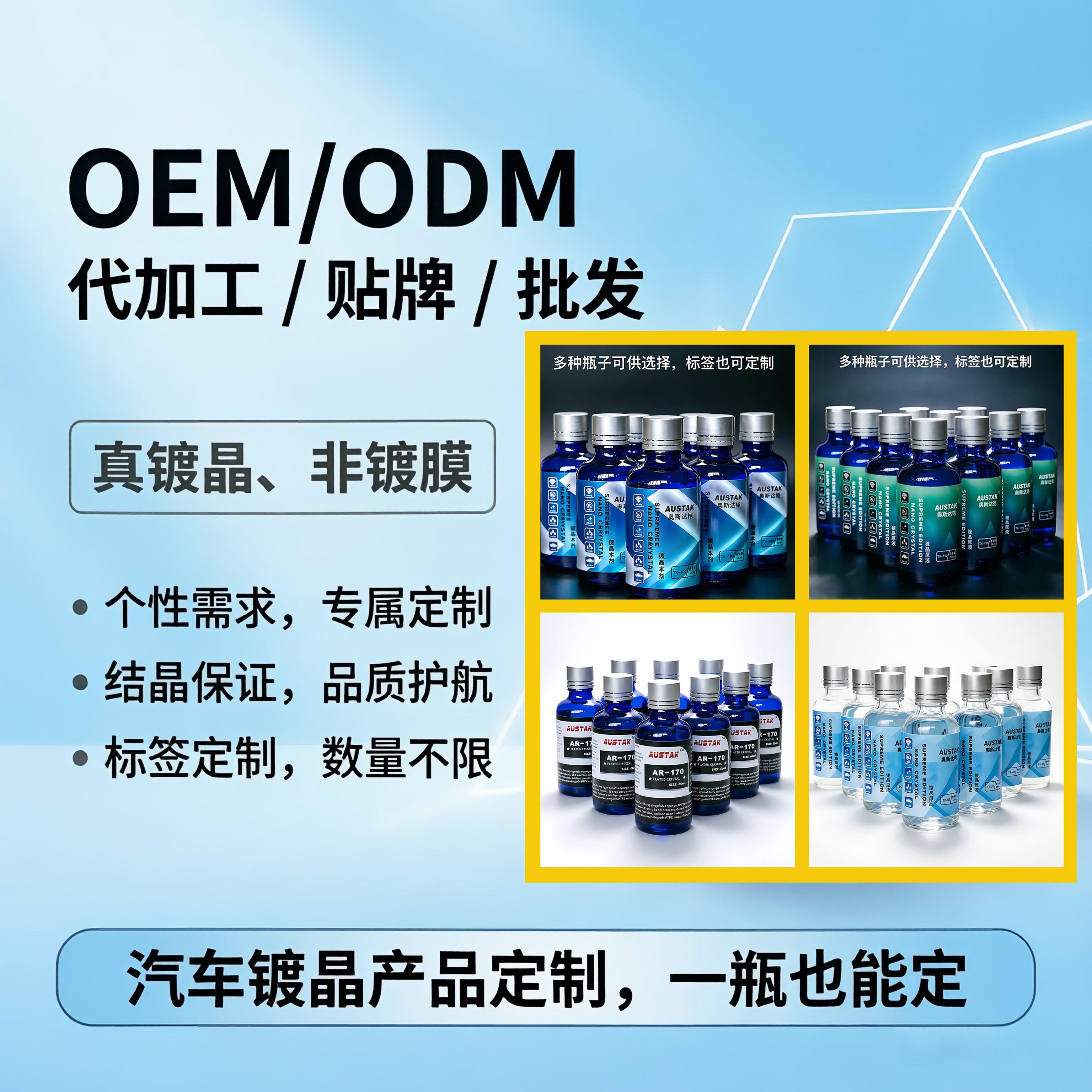 汽车镀晶套装9H纳米正品漆面镀膜真结晶原液水晶剂喷雾液体玻璃蜡