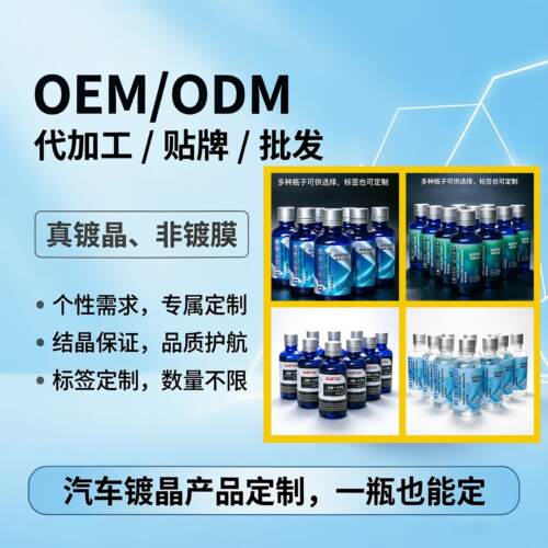 汽车镀晶套装9H纳米正品漆面镀膜真结晶原液水晶剂喷雾液体玻璃蜡
