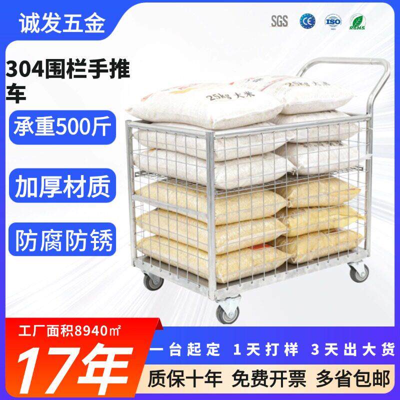 304不锈钢加厚围栏手推车拉货车搬运车网格转运车快递周转车笼车