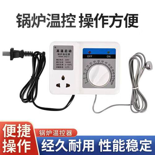 锅炉控制器暖气热水循环泵全自动温控开关控制器温控器