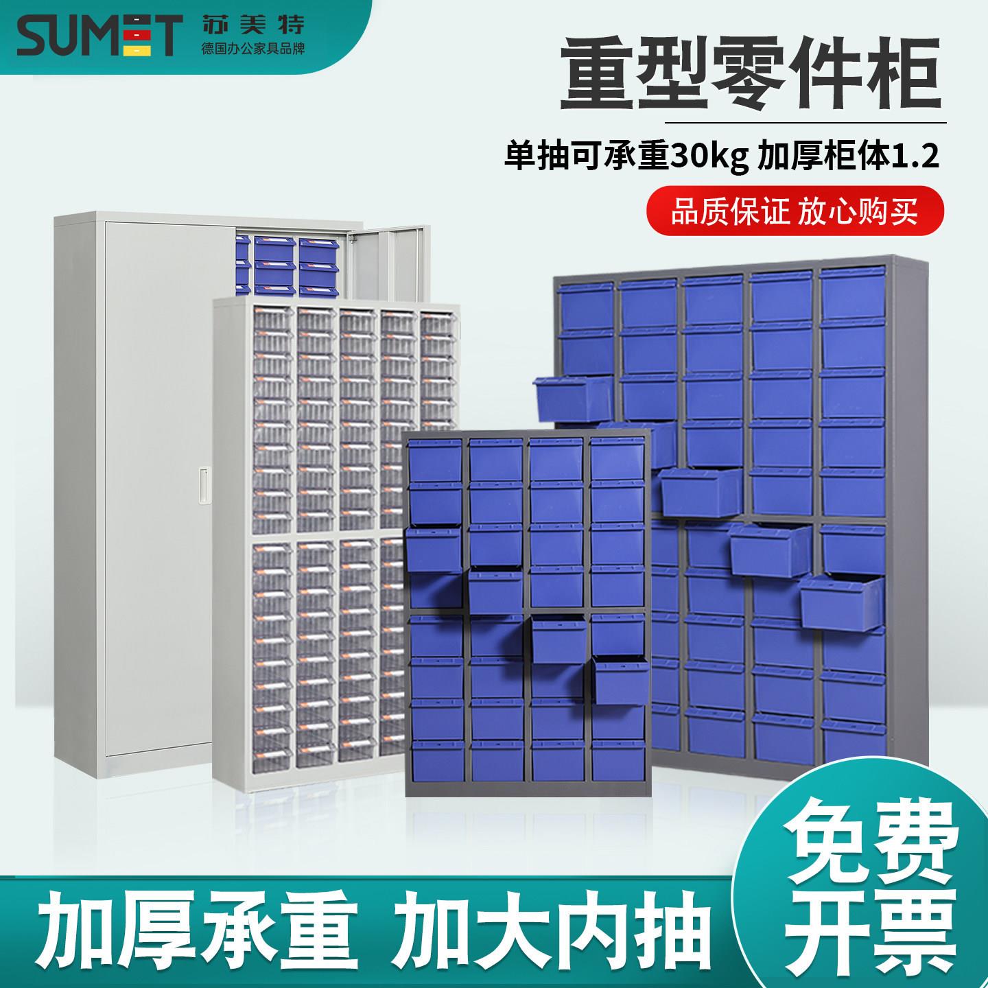 零件柜抽屉式螺丝刀具整理柜车间工具收纳柜样品柜电子元件盒