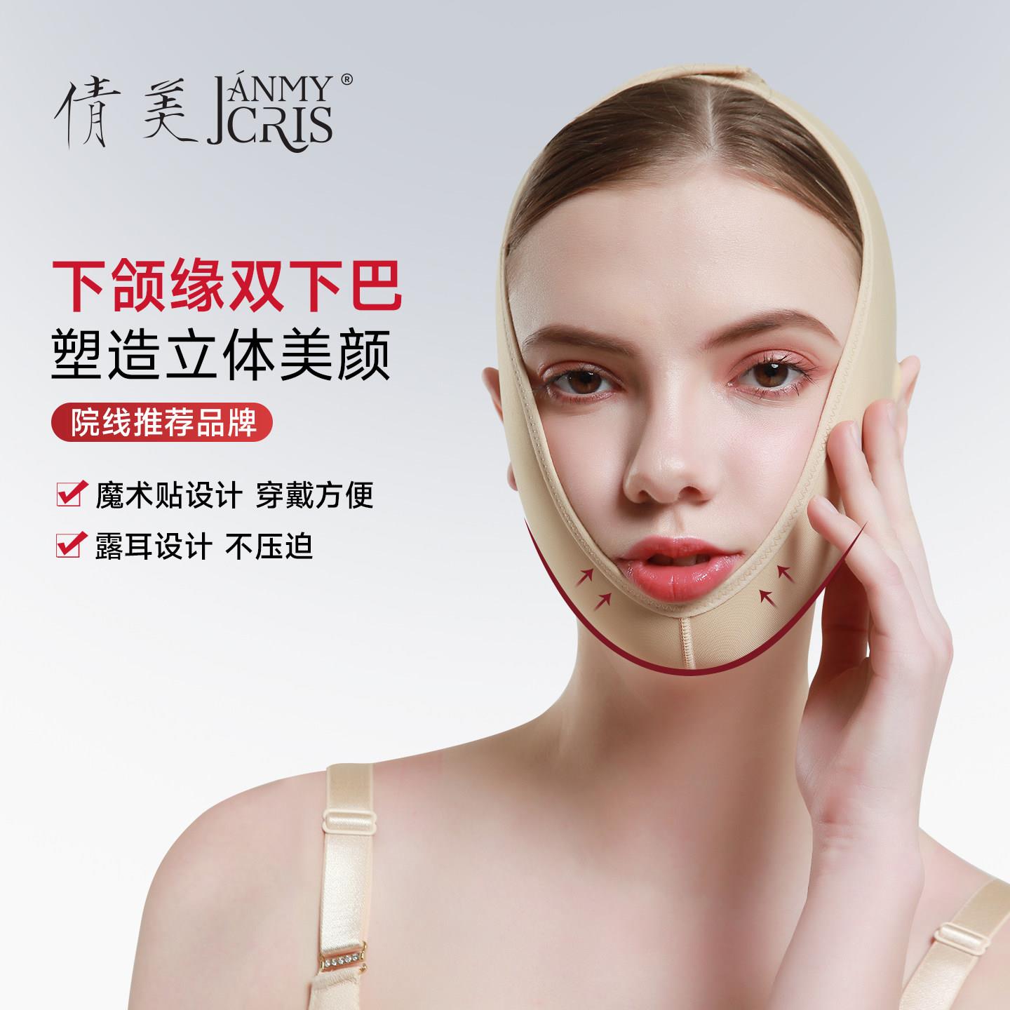 倩美面部塑形头套术后吸脂V脸线雕面罩下颌套双下巴抽脂加压专用