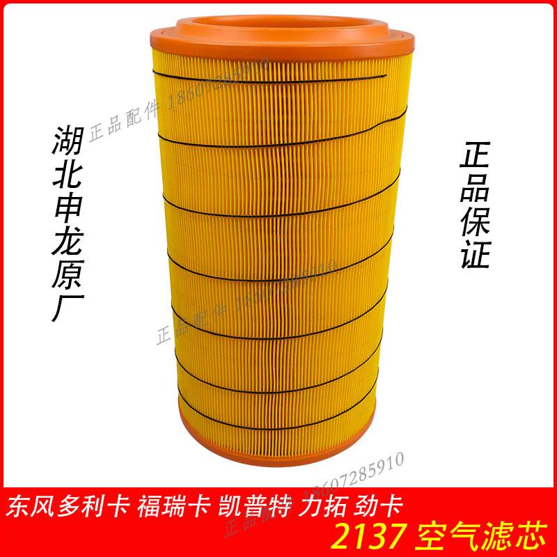 适用东风多利卡2137原厂空气滤芯D6D7正品空气滤清器凯普特货车