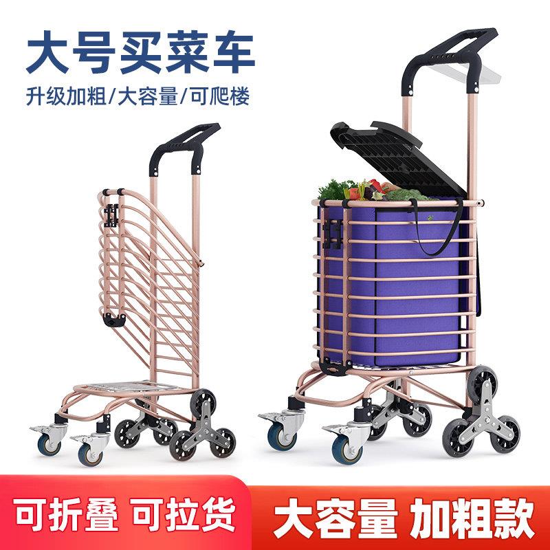 买菜小拉车家用折叠轻便超市购物车新款楼梯拉杆拖车老年人手推车