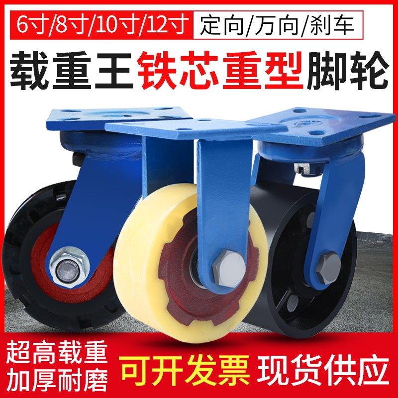 超重型万向轮子铁芯橡胶轮6/8/10/12寸载重1吨脚轮平板推车轮子