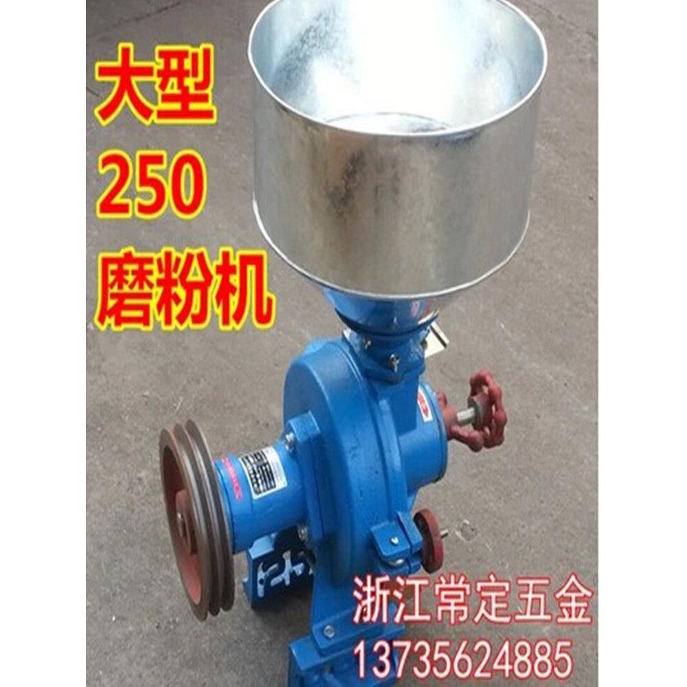 250钢片式粉碎米粉机磨粉磨浆机商用大型小钢磨五谷杂粮干湿两用
