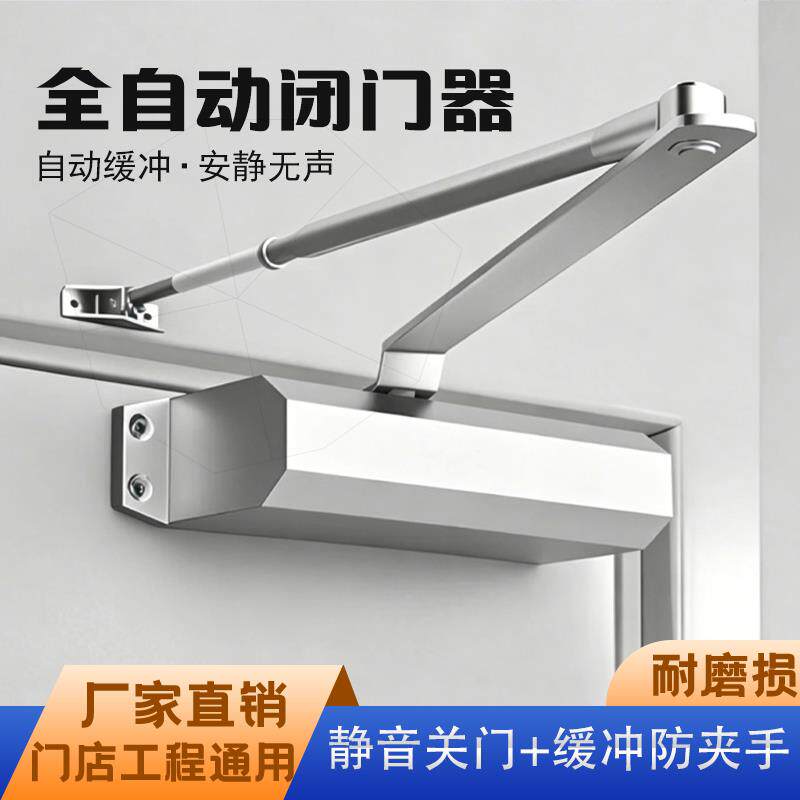 家用液压闭门器静音缓冲小中大号全自动定位消防防火门安全关门器图片