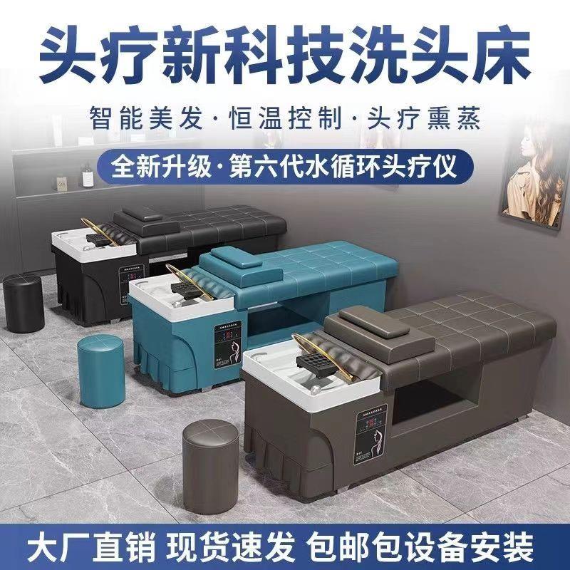 泰式头疗床水循环熏蒸理髲店发廊专用美容美发热水器头疗洗头床