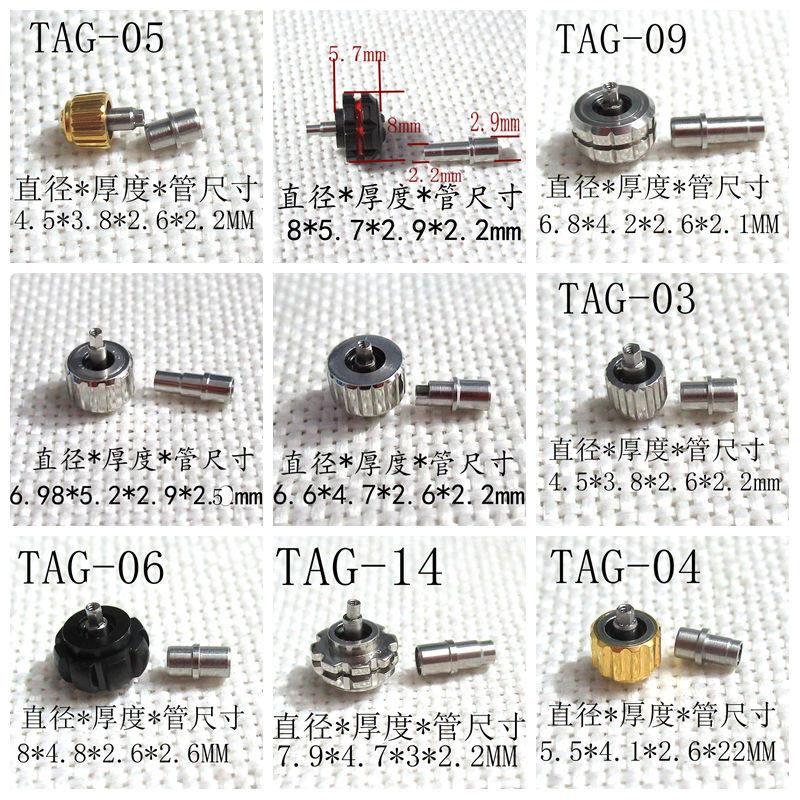 手表配件零件机芯螺丝 锁把头 TAG 银色 表冠