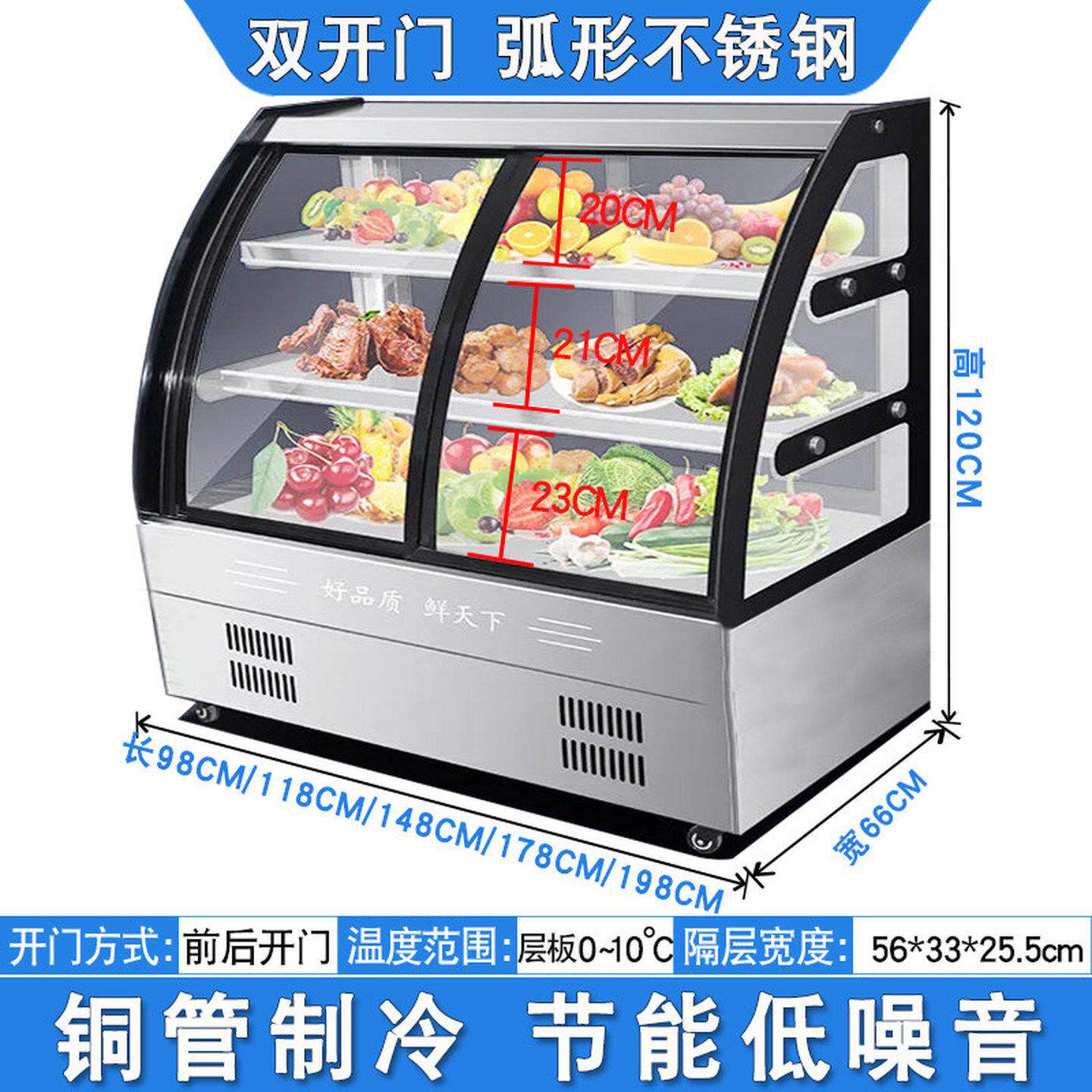 保鲜柜冷藏冷菜商用摆摊卤菜凉菜展示柜点菜柜鸭脖玻璃柜熟食冰柜