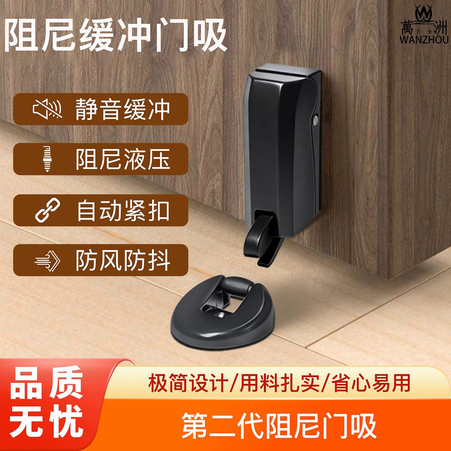 防撞液压门阻器房门木门缓冲门碰阻尼门吸防风地吸静音化妆室门挡