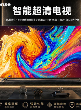 【热销50万】Vidda/海信43寸电视