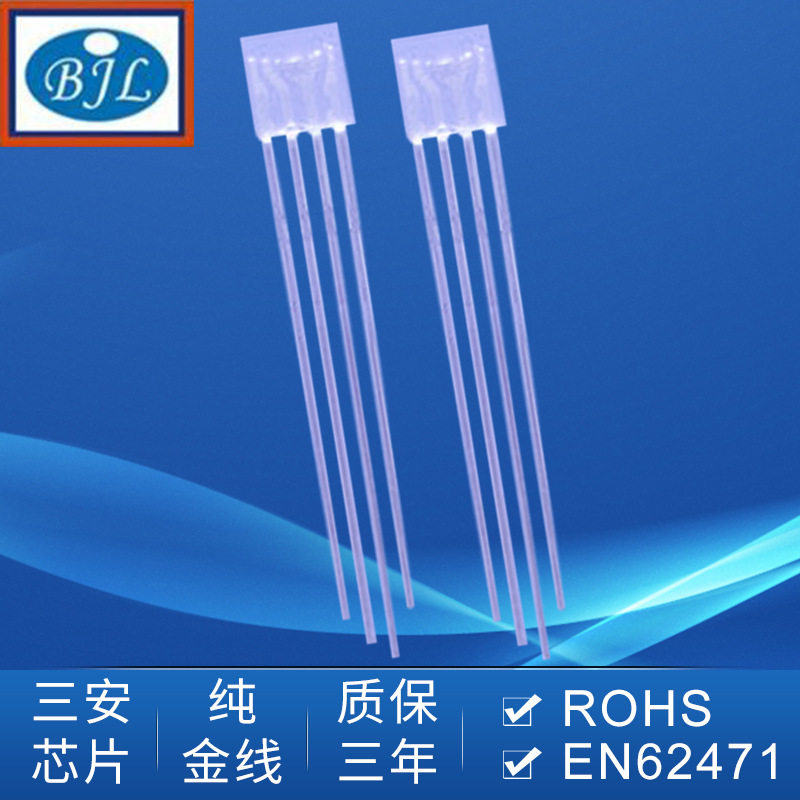 2*5*5方型雾状四脚全彩直插式LED灯珠厂家直销led节能灯珠现货
