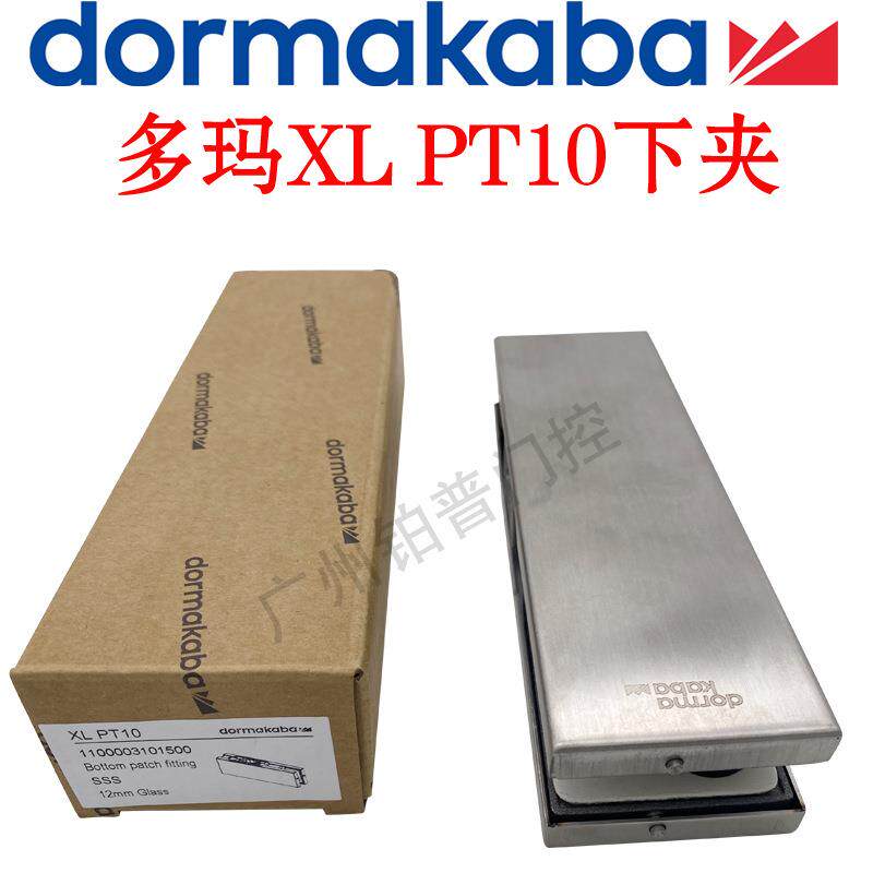 多玛玻璃门门夹XL PT10下夹多玛地弹簧门上下夹一字夹推拉门配件